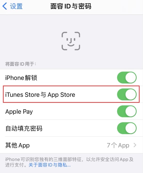 洮北苹果14维修分享苹果iPhone14免密下载APP方法教程 