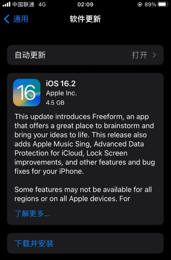 洮北苹果服务网点分享为什么说iOS 16.2 RC版非常值得更新 