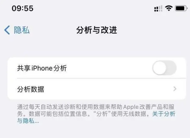 洮北苹果手机维修分享iPhone如何关闭隐私追踪 