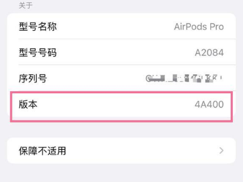 洮北苹果手机维修分享AirPods pro固件安装方法 