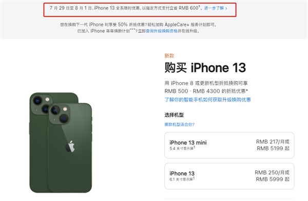 洮北苹果13维修分享现在买iPhone 13划算吗 