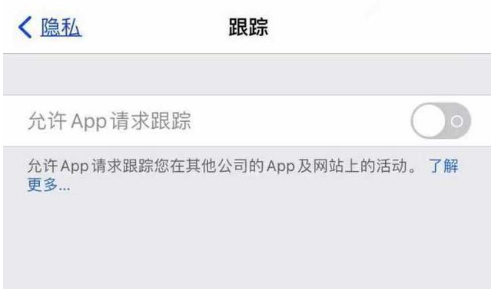 洮北苹果13维修分享使用iPhone13时如何保护自己的隐私 