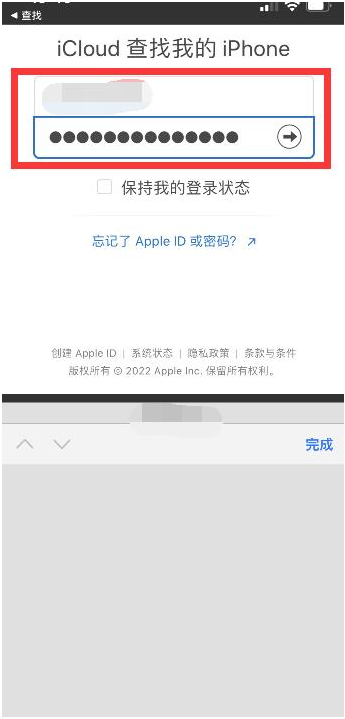 洮北苹果13维修分享丢失的iPhone13关机后可以查看定位吗 