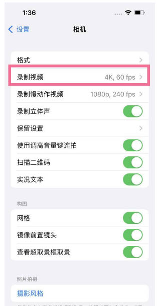 洮北苹果13维修分享iPhone13怎么打开HDR视频 