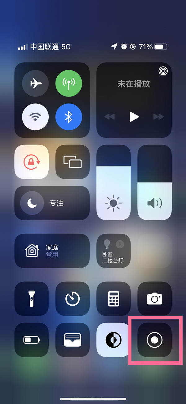 洮北苹果13维修分享iPhone 13屏幕录制方法教程 