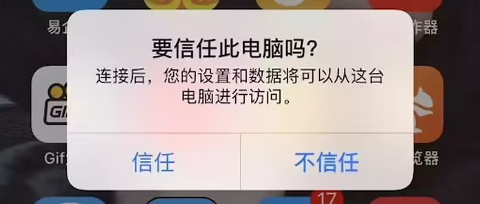 洮北苹果手机维修分享升级OS 18.2 Beta 