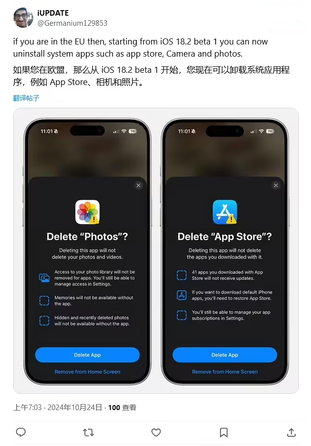 洮北苹果手机维修分享iOS 18.2 支持删除 App Store 应用商店 