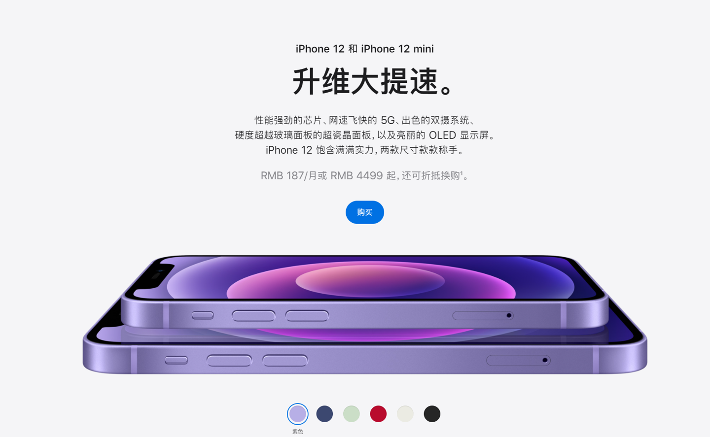 洮北苹果手机维修分享 iPhone 12 系列价格降了多少 