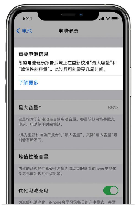 洮北苹果手机维修分享升级iOS 14.5 Beta 6后如何进行电池校准 