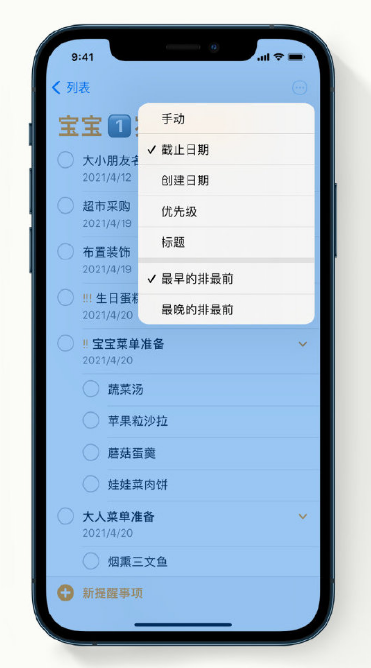 洮北苹果手机维修分享iPhone 12 小技巧 