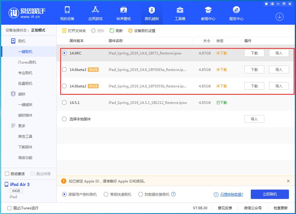 洮北苹果手机维修分享升级iOS14.5.1后相机卡死怎么办 