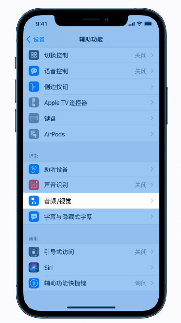 洮北苹果手机维修分享iPhone 12 小技巧 