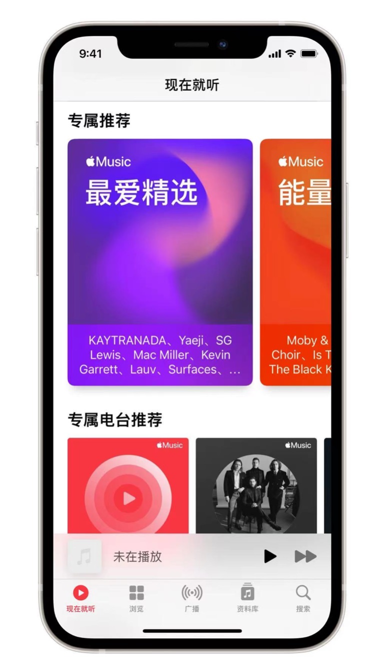 洮北苹果手机维修分享iOS 14.5 Apple Music 新功能 