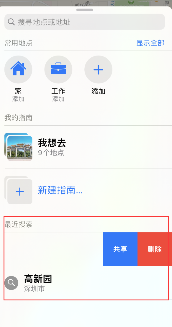 洮北苹果手机维修分享保护个人隐私 