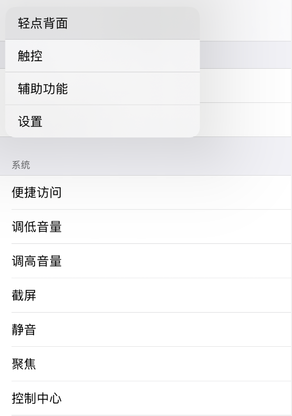 洮北苹果手机维修分享iOS 14 值得了解的 6 个细节设置 