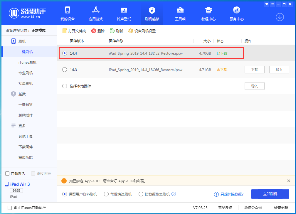 洮北苹果手机维修分享iPhone 12 提示“无法检查更新”导致不能正常升级怎么办 