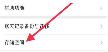 洮北苹果手机维修分享iPhone12清微信缓存方法 