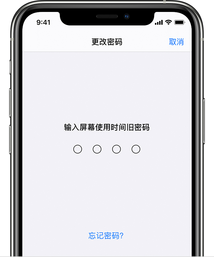洮北苹果手机维修分享iOS 14 忘记屏幕使用时间密码怎么办 