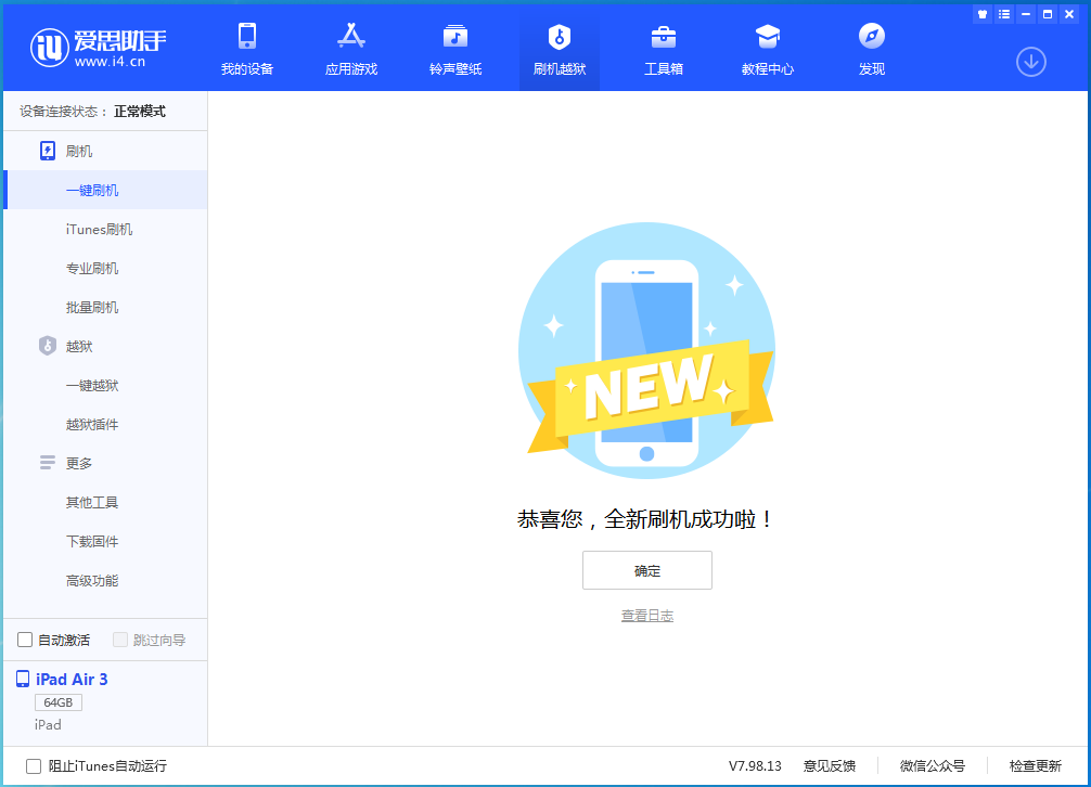 洮北苹果手机维修分享iOS 14.4RC 版更新内容及升级方法 