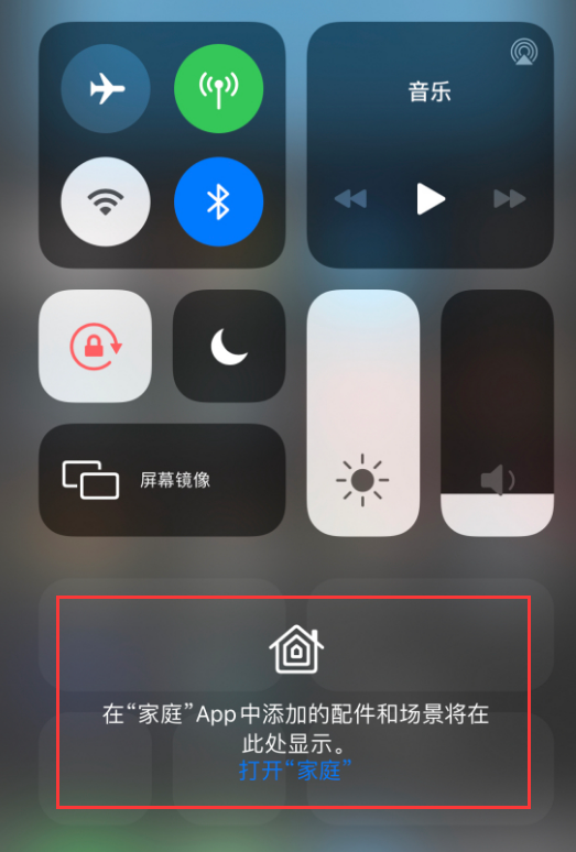 洮北苹果手机维修分享iOS 14 控制中心“家庭”功能如何移除 