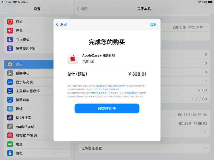 洮北苹果手机维修分享AppleCare+ 有哪些升级服务内容 