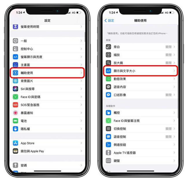 洮北苹果手机维修分享 iPhone屏幕变黄解决办法 