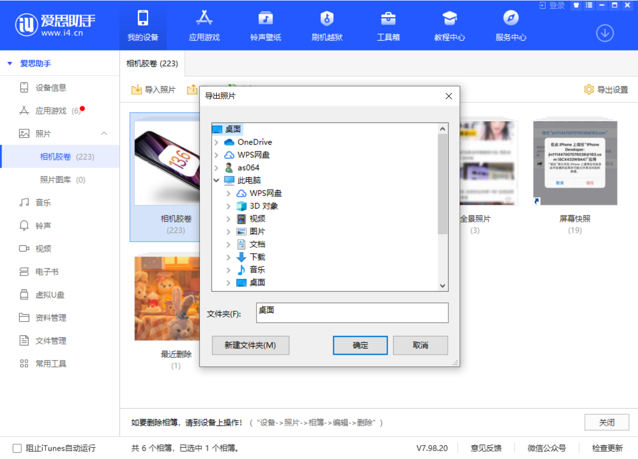 洮北苹果手机维修分享如何将 iPhone 12 中的照片快速备份到电脑中 