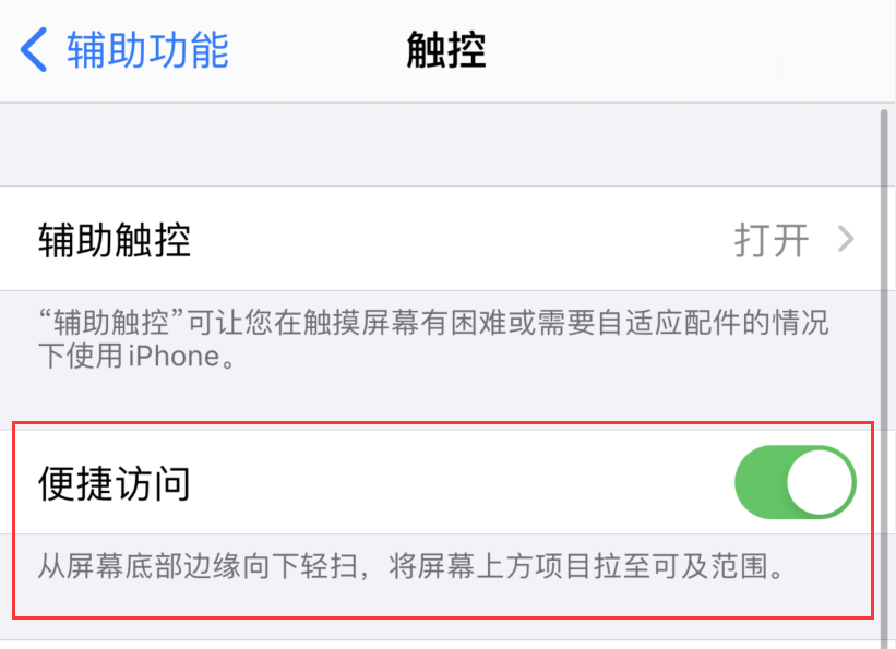 洮北苹果手机维修分享iPhone 12 小技巧 
