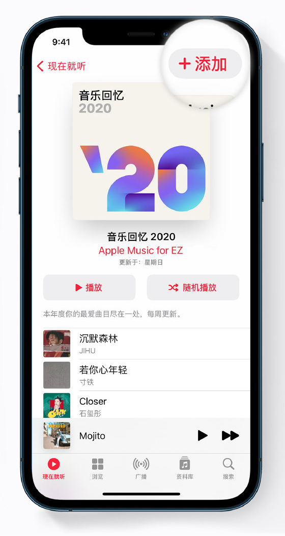 洮北苹果手机维修分享如何在 Apple Music 中查看过去一年听的歌 