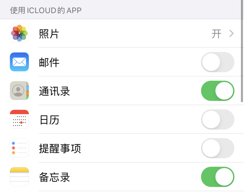 洮北苹果手机维修分享如何在 iPhone 12 上使用 iCloud 备份或同步数据 