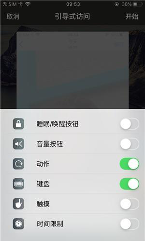 洮北苹果手机维修分享iOS 14中引导式访问模式有什么用 