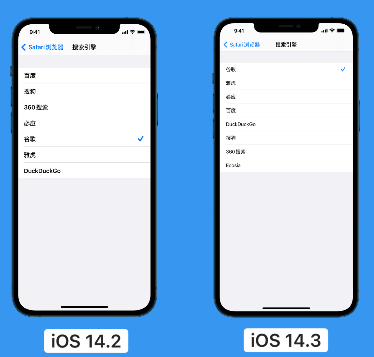 洮北苹果手机维修分享iOS 14 小技巧 