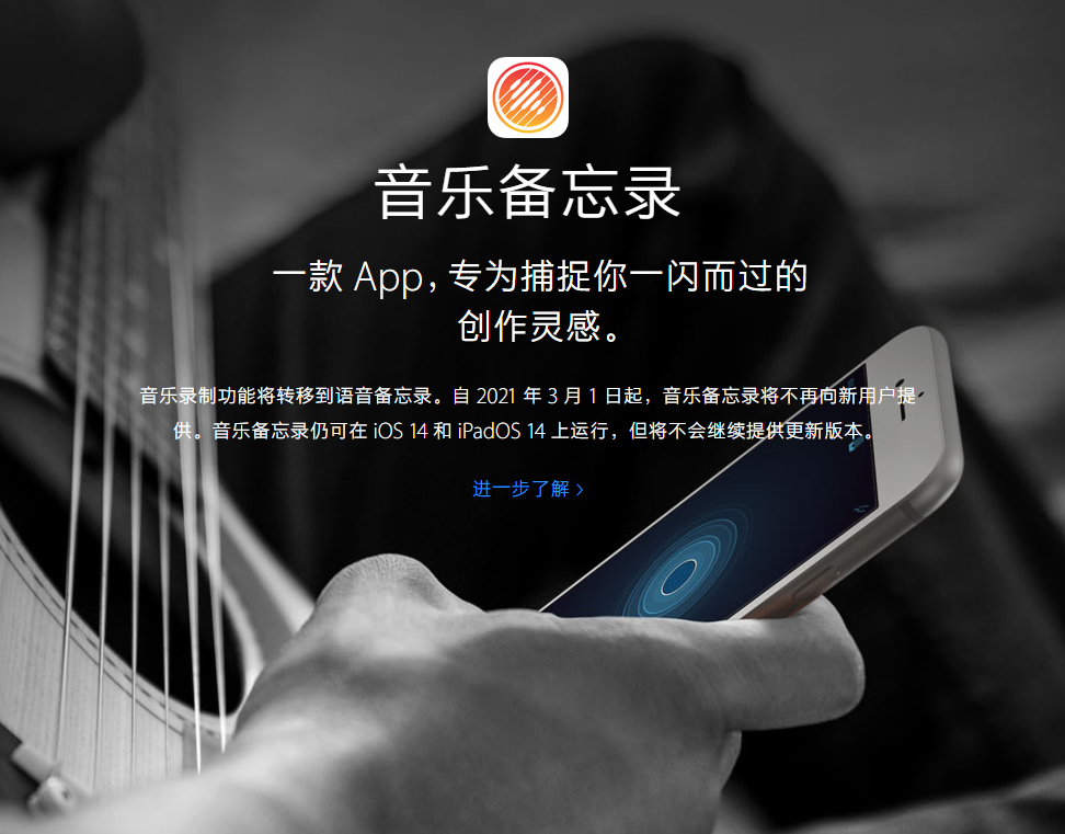 洮北苹果手机维修分享苹果官方“音乐备忘录”应用即将下架，如何转移录音 