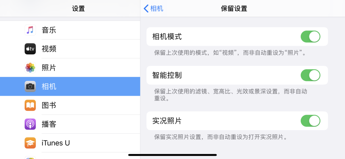 洮北苹果手机维修分享如何巧妙利用 iPhone 原生相机里的设置拍摄好看的照片 