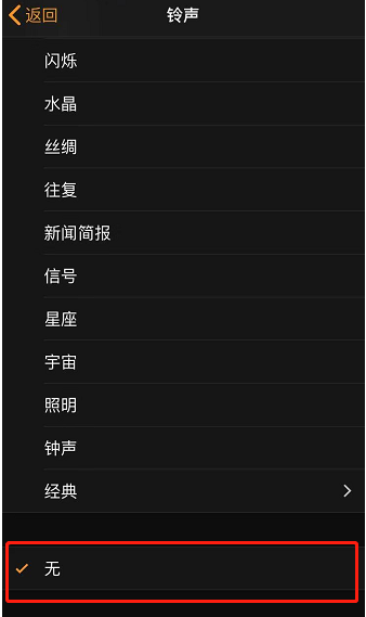 洮北苹果手机维修分享iPhone 12闹钟如何设置为只震动 