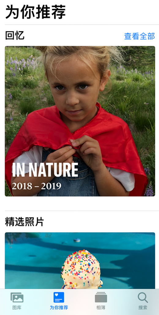 洮北苹果手机维修分享iOS 14 照片小组件如何删除不想看到的图片 