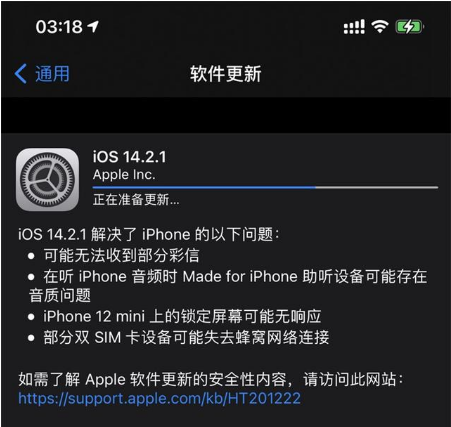 洮北苹果手机维修分享iOS 14.2.1正式版发布 