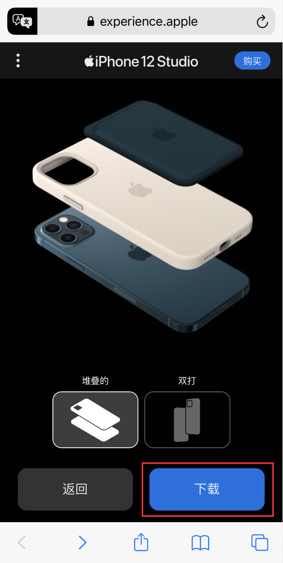 洮北苹果手机维修分享选购 iPhone 12 必备 
