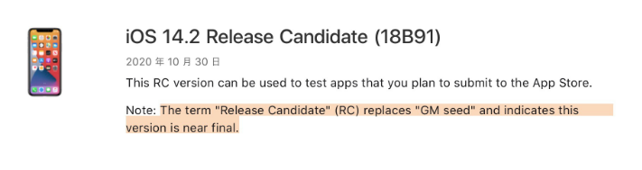 洮北苹果手机维修分享iOS 14.2 RC版是什么版 