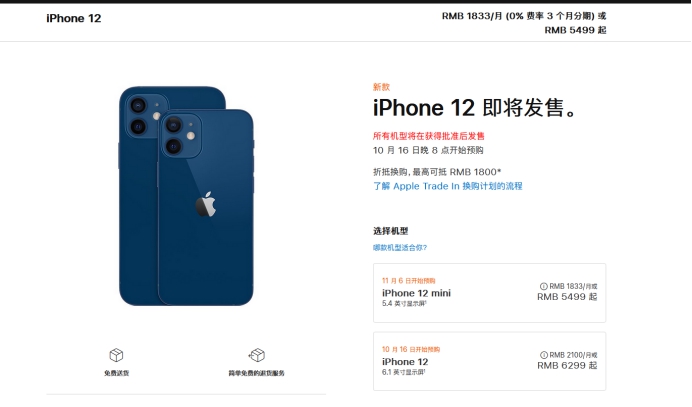 洮北苹果手机维修分享今年的iPhone12便宜吗 