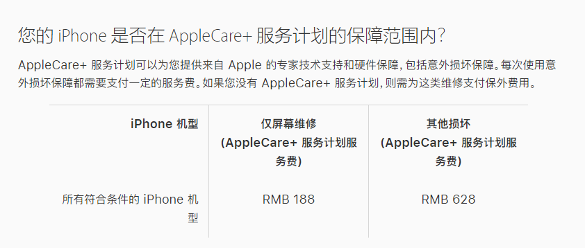 洮北苹果手机维修分享苹果 iPhone 12 官方维修价格是多少 