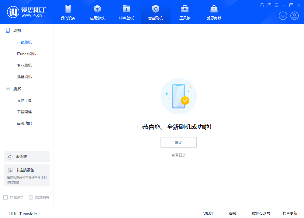 洮北苹果手机维修分享iOS 18.2正式版升级_iOS 18.2正式版一键刷机教程 