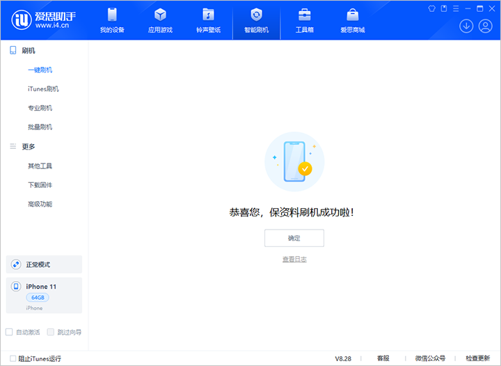 洮北苹果手机维修分享iOS 17.7 RC版升级_iOS 17.7 RC版一键刷机教程 