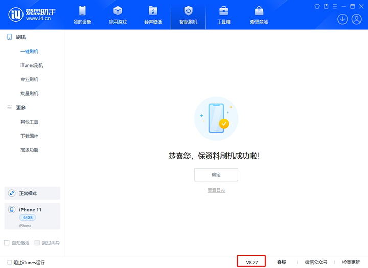 洮北苹果手机维修分享iOS 17.6正式版评测_iOS 17.6正式版一键刷机教程 