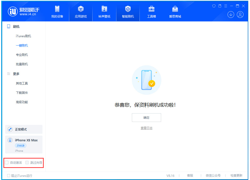 洮北苹果手机维修分享iOS 17.5 RC版升级_iOS 17.5 RC版一键刷机教程 