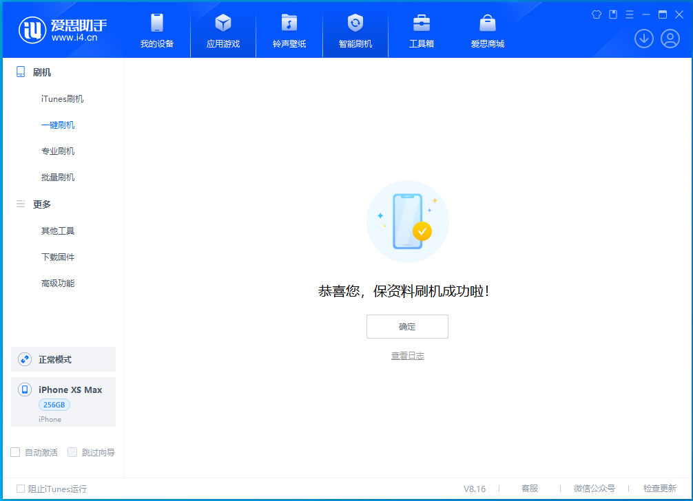 洮北苹果手机维修分享iOS 17.5测试版升级_iOS 17.5测试版一键刷机教程 