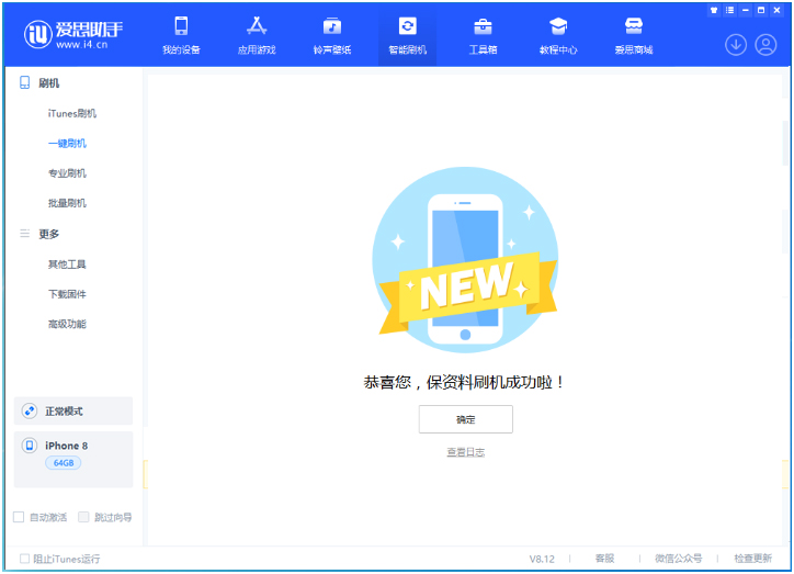 洮北苹果手机维修分享iOS 16.7.3RC版升级_iOS 16.7.3 RC版一键刷机教程 