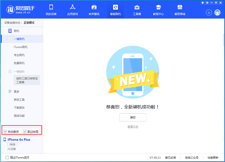 洮北苹果手机维修分享iOS 15.7.8 正式版升级_iOS 15.7.8 正式版一键刷机教程 