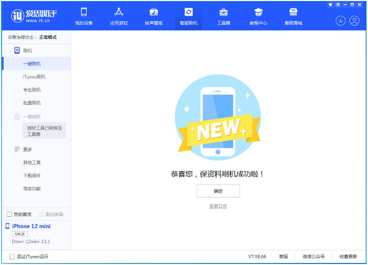 洮北苹果手机维修分享iOS 17测试版升级_iOS 17测试版一键刷机教程 