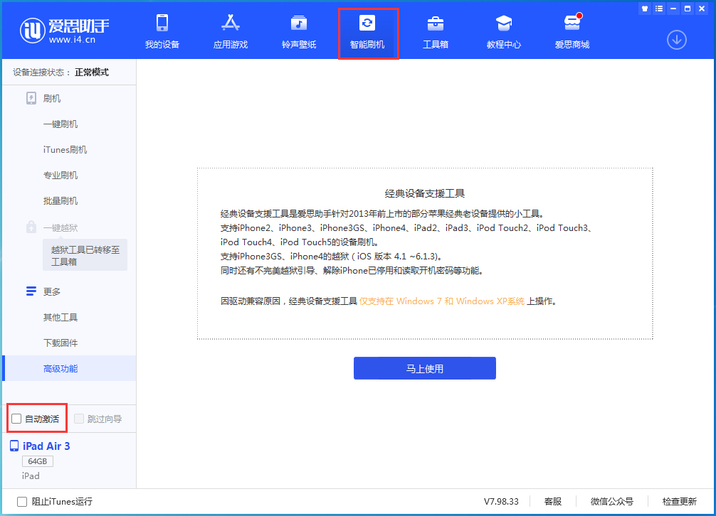洮北苹果手机维修分享iOS 15.1 正式版升级_iOS 15.1 正式版一键刷机教程 